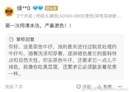 广告人干货库 淘宝神客服回复,商家怼起客户了?-广告人干货库