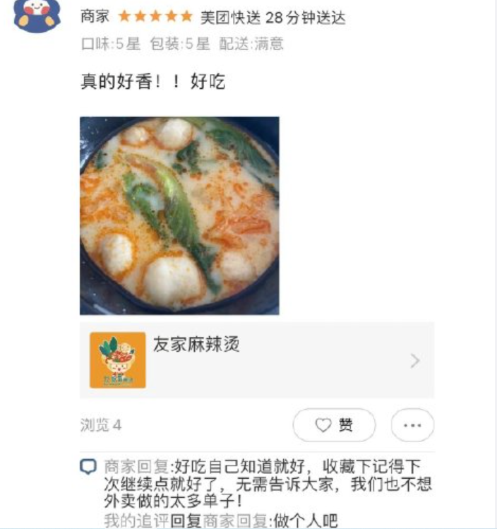 广告人干货库 淘宝神客服回复,商家怼起客户了?-广告人干货库