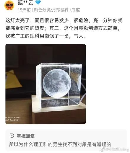 广告人干货库 淘宝神客服回复,商家怼起客户了?-广告人干货库
