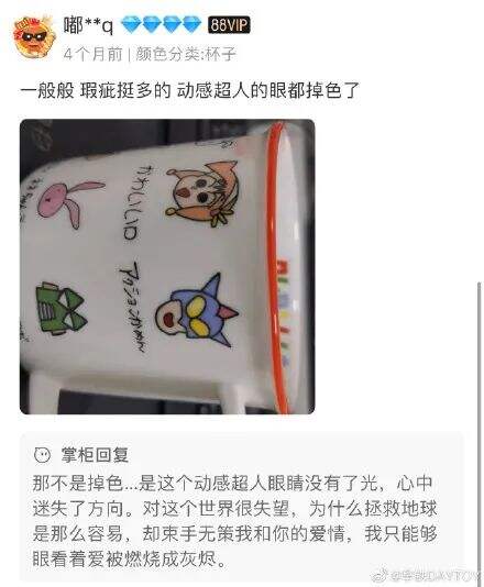 广告人干货库 淘宝神客服回复,商家怼起客户了?-广告人干货库