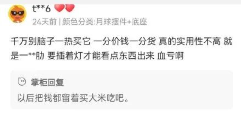 广告人干货库 淘宝神客服回复,商家怼起客户了?-广告人干货库