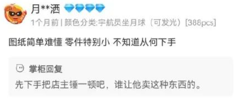广告人干货库 淘宝神客服回复,商家怼起客户了?-广告人干货库