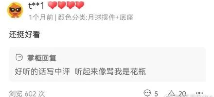 广告人干货库 淘宝神客服回复,商家怼起客户了?-广告人干货库