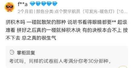 广告人干货库 淘宝神客服回复,商家怼起客户了?-广告人干货库