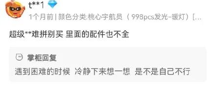 广告人干货库 淘宝神客服回复,商家怼起客户了?-广告人干货库