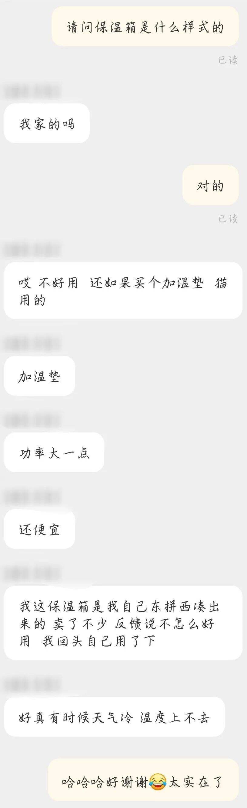广告人干货库 淘宝神客服回复,商家怼起客户了?-广告人干货库
