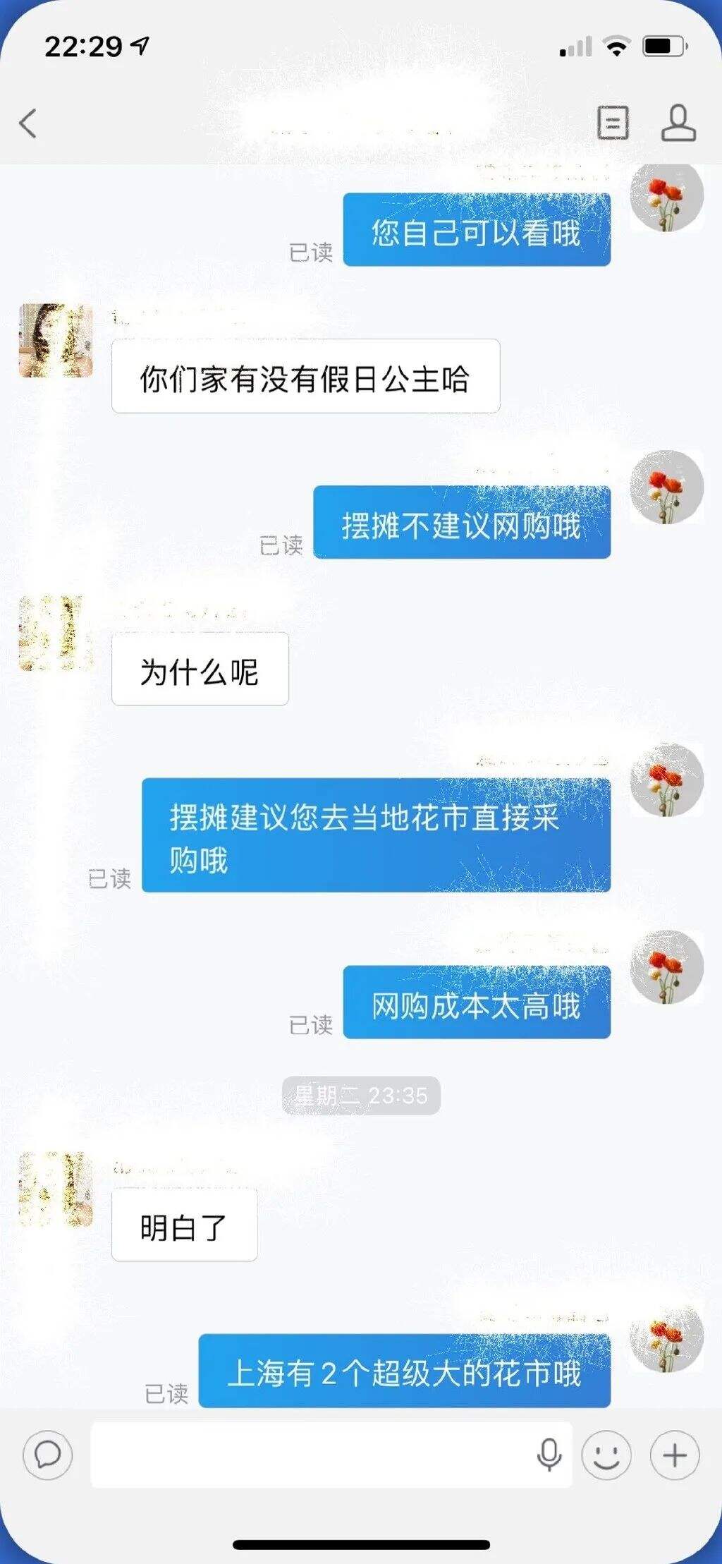 广告人干货库 淘宝神客服回复,商家怼起客户了?-广告人干货库