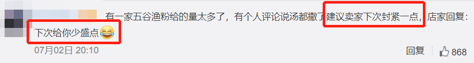 广告人干货库 淘宝神客服回复,商家怼起客户了?-广告人干货库