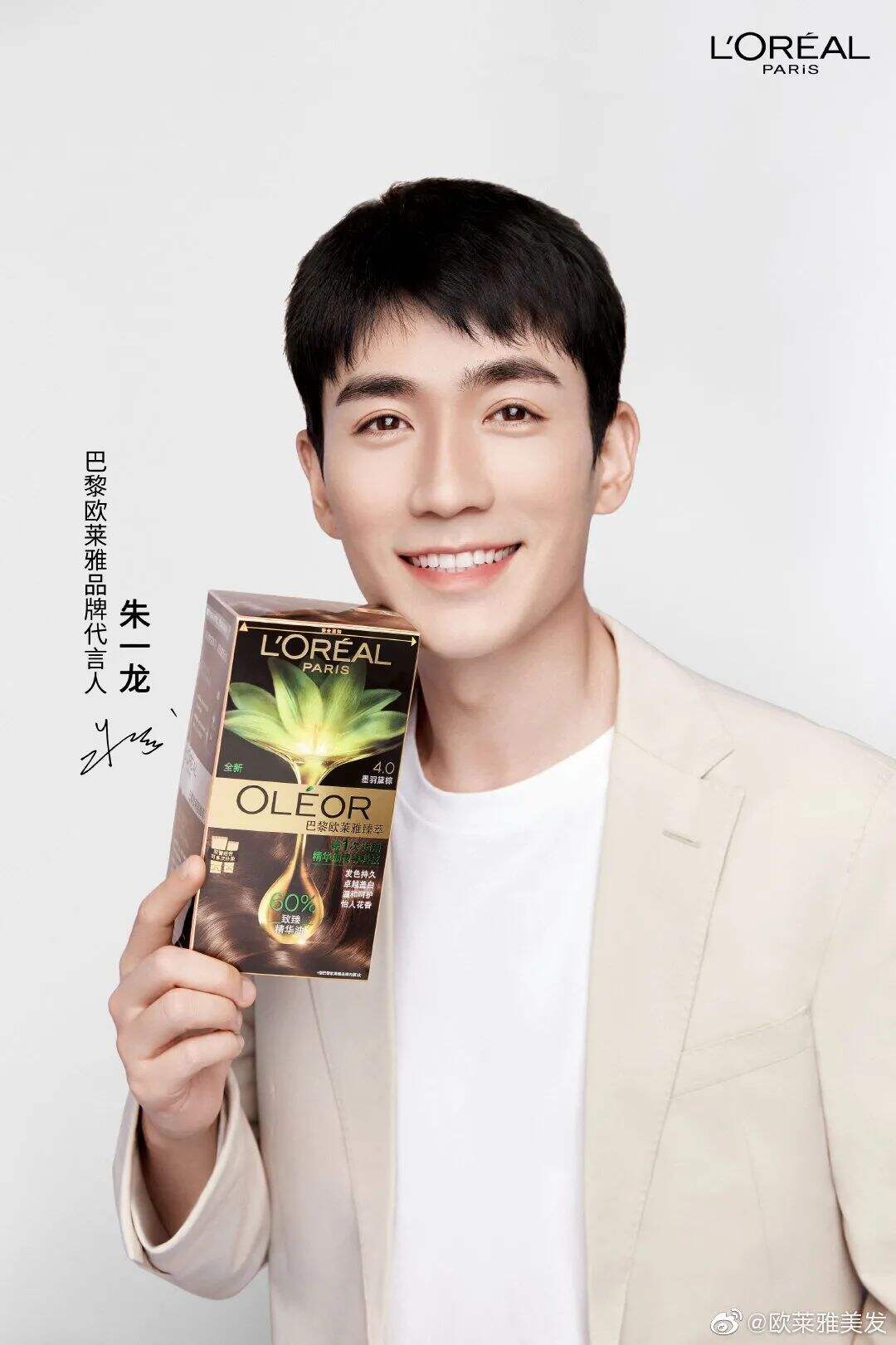 广告人干货库 三大奢侈品牌官宣6位合作大使,哪位明星人气超车?-广告人干货库