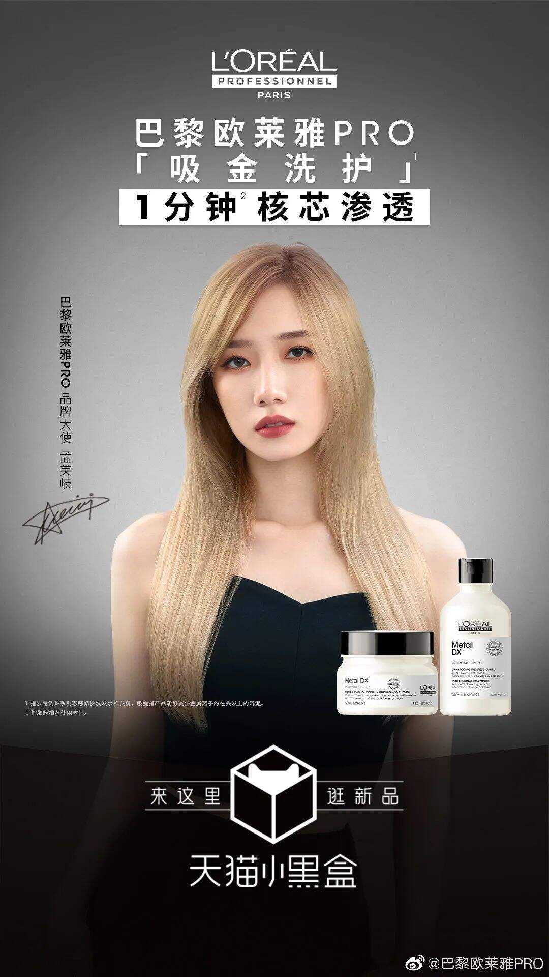 广告人干货库 三大奢侈品牌官宣6位合作大使,哪位明星人气超车?-广告人干货库