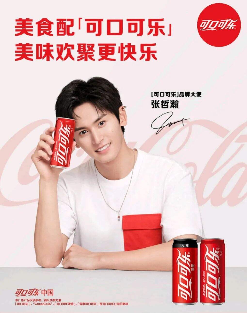广告人干货库 三大奢侈品牌官宣6位合作大使,哪位明星人气超车?-广告人干货库
