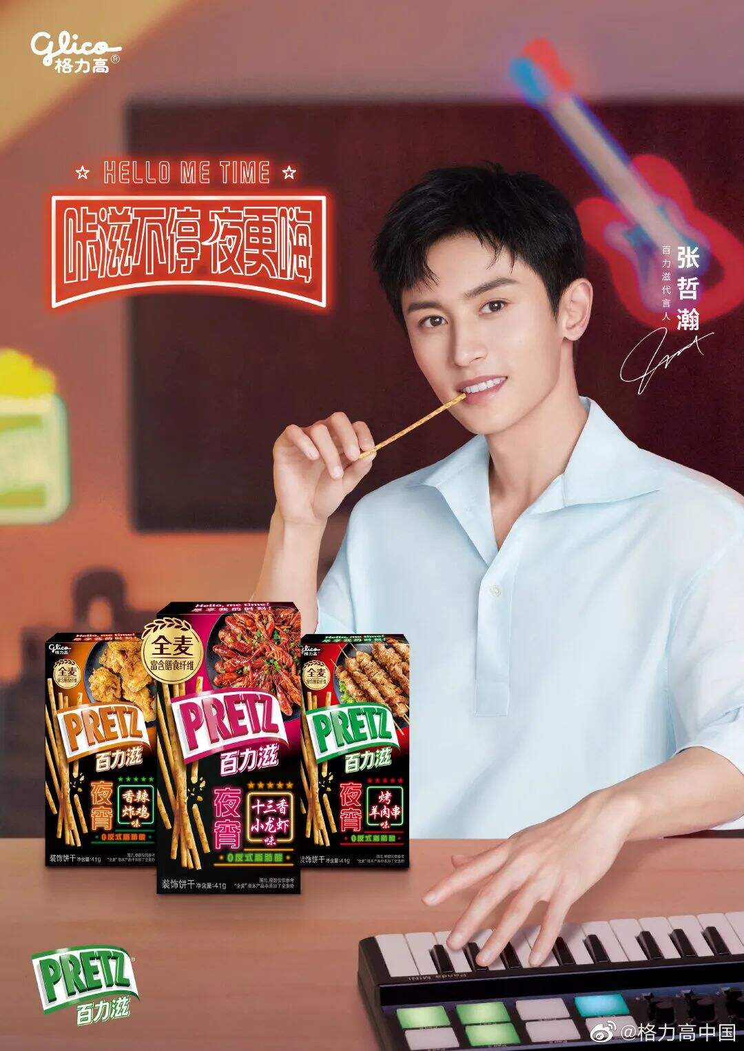广告人干货库 三大奢侈品牌官宣6位合作大使,哪位明星人气超车?-广告人干货库