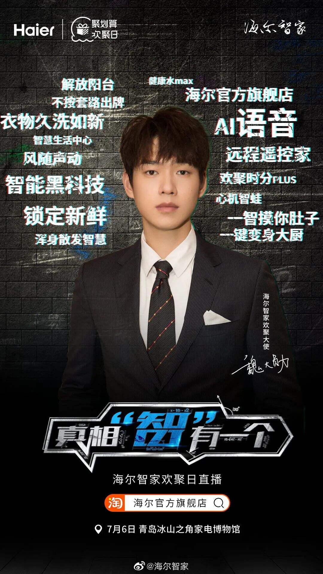 广告人干货库 三大奢侈品牌官宣6位合作大使,哪位明星人气超车?-广告人干货库