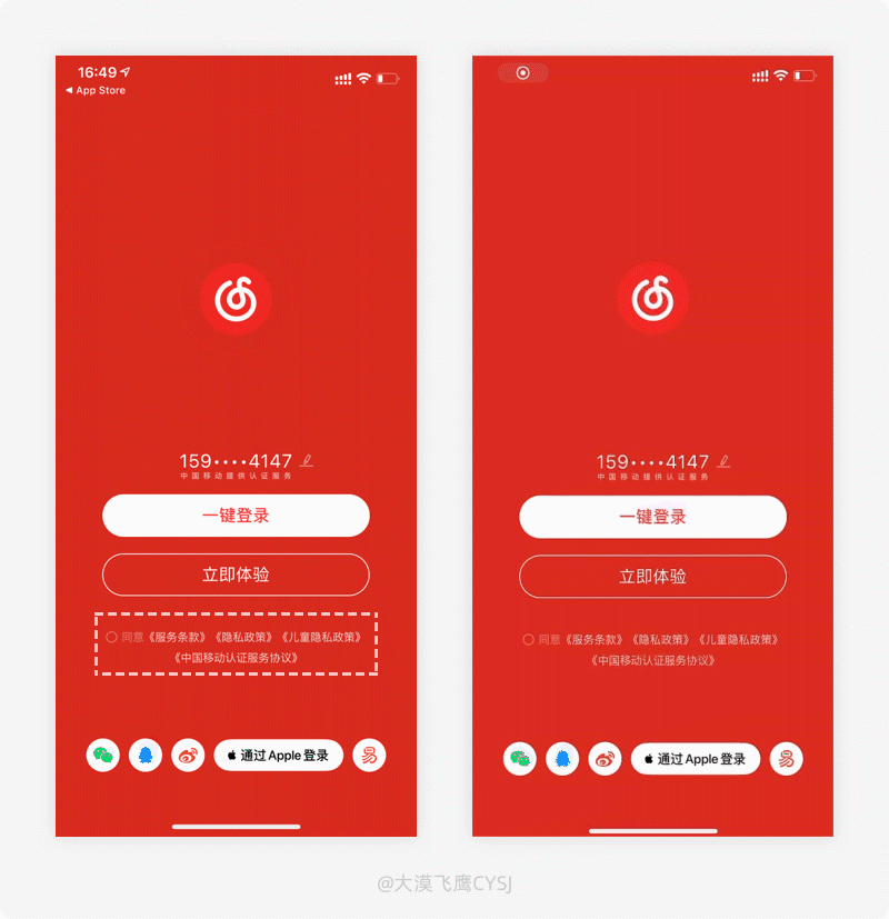 广告人干货库 15 条大厂APP设计细节分析-广告人干货库
