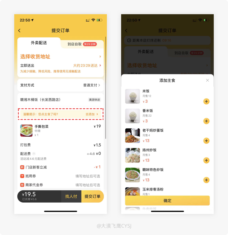 广告人干货库 15 条大厂APP设计细节分析-广告人干货库