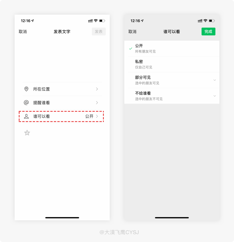 广告人干货库 15 条大厂APP设计细节分析-广告人干货库