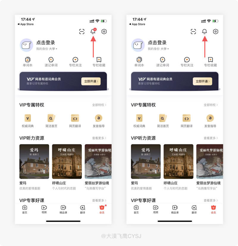 广告人干货库 15 条大厂APP设计细节分析-广告人干货库