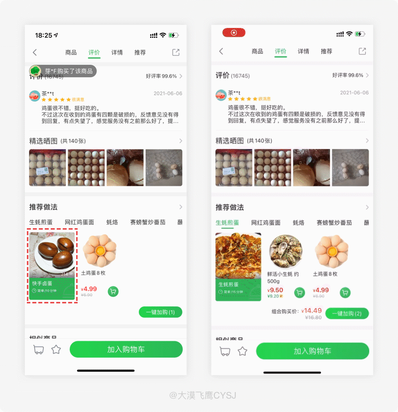 广告人干货库 15 条大厂APP设计细节分析-广告人干货库