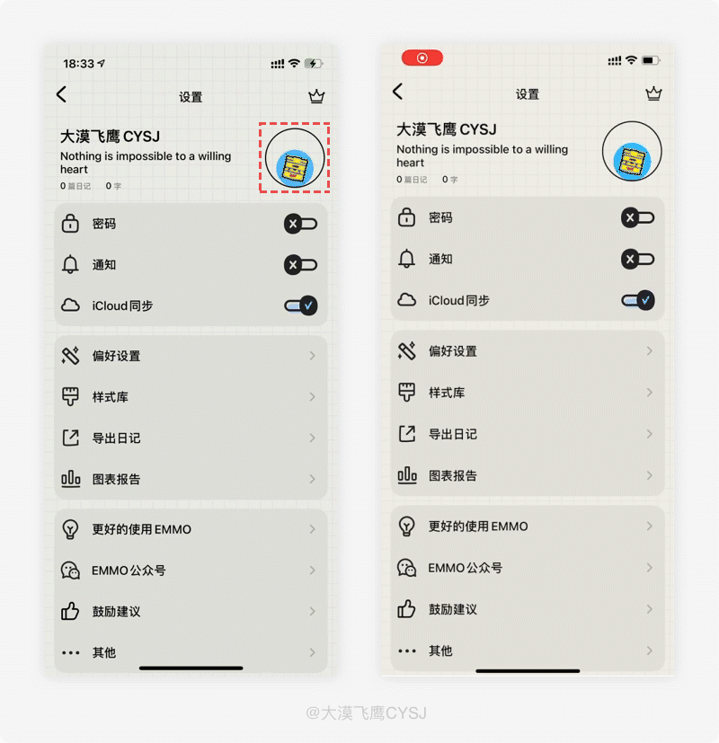 广告人干货库 15 条大厂APP设计细节分析-广告人干货库