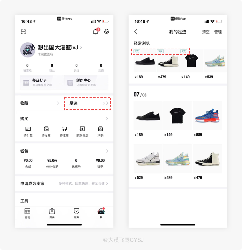 广告人干货库 15 条大厂APP设计细节分析-广告人干货库