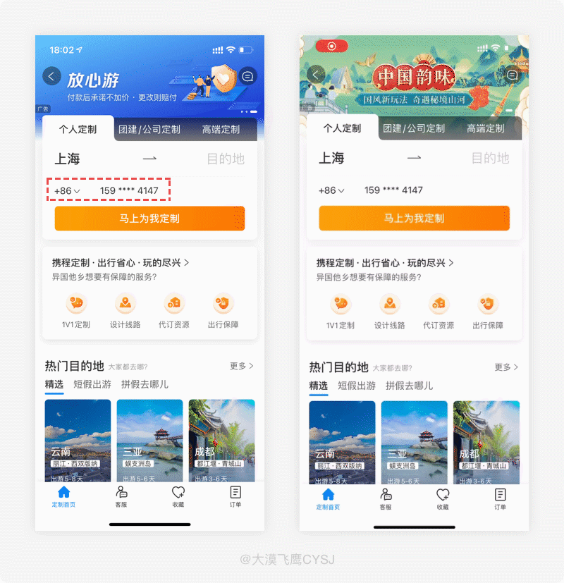 广告人干货库 15 条大厂APP设计细节分析-广告人干货库