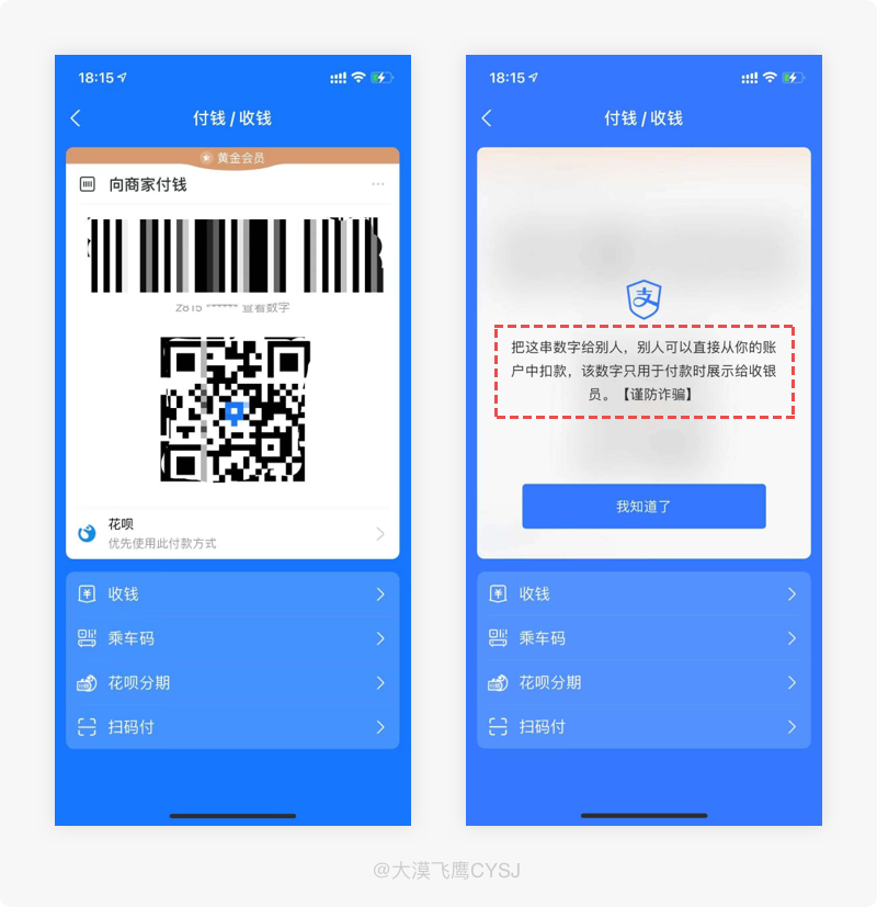 广告人干货库 15 条大厂APP设计细节分析-广告人干货库
