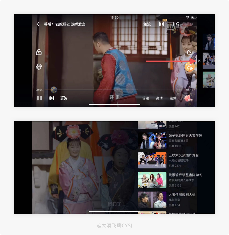 广告人干货库 15 条大厂APP设计细节分析-广告人干货库