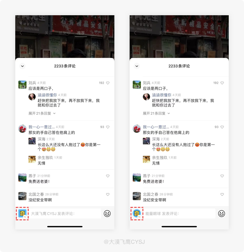 广告人干货库 15 条大厂APP设计细节分析-广告人干货库