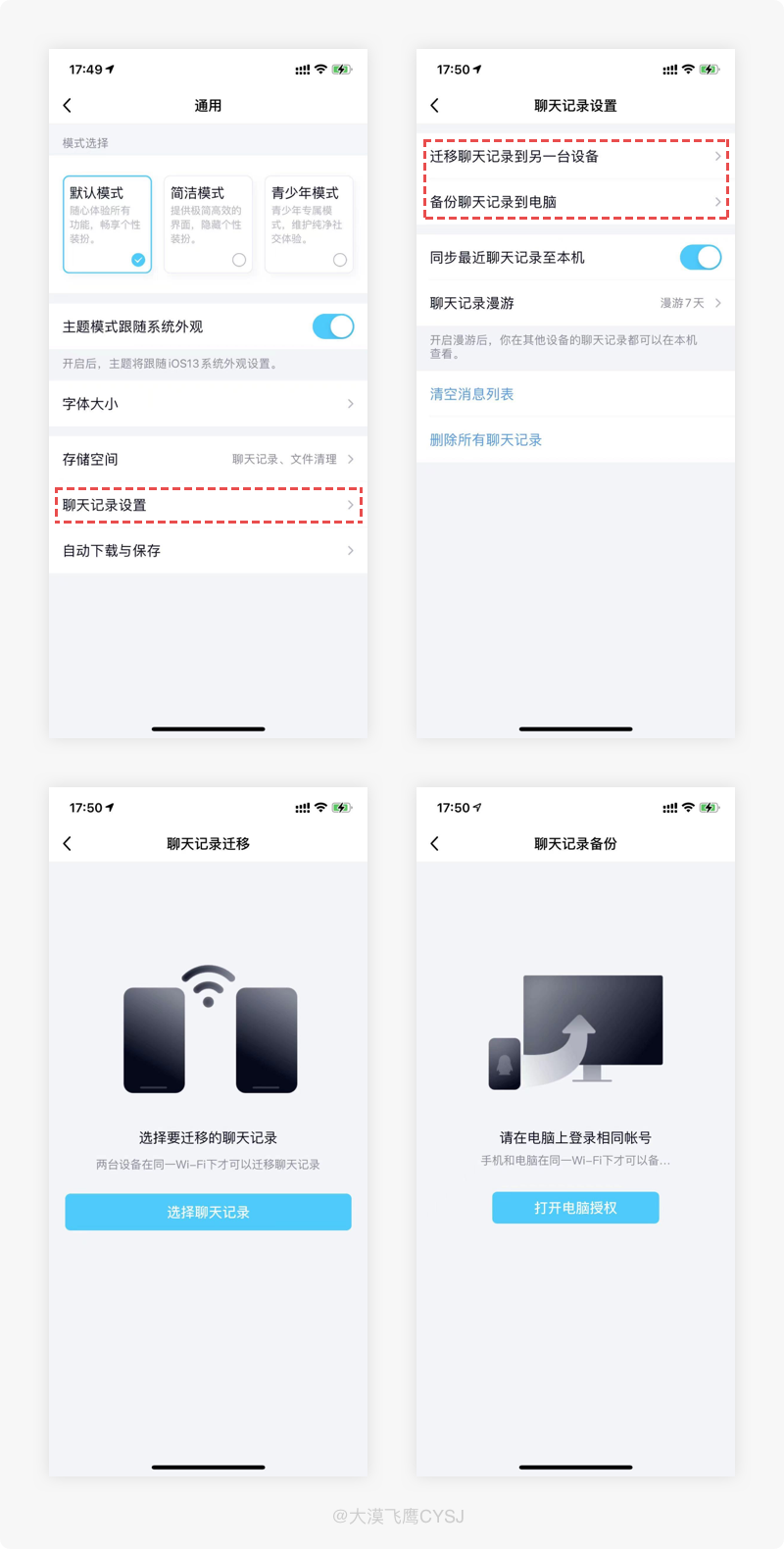 广告人干货库 15 条大厂APP设计细节分析-广告人干货库