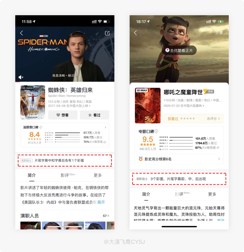 广告人干货库 15 条大厂APP设计细节分析-广告人干货库
