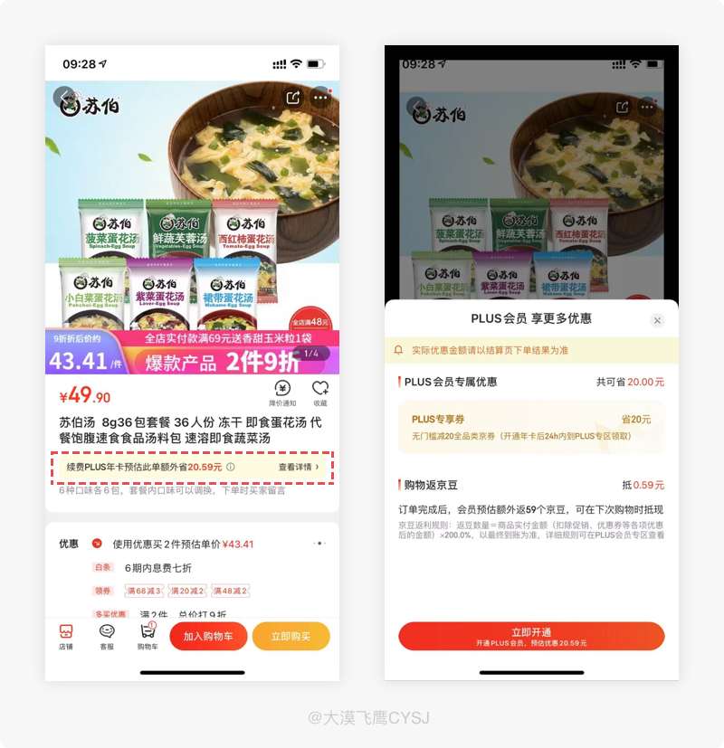 广告人干货库 15 条大厂APP设计细节分析-广告人干货库