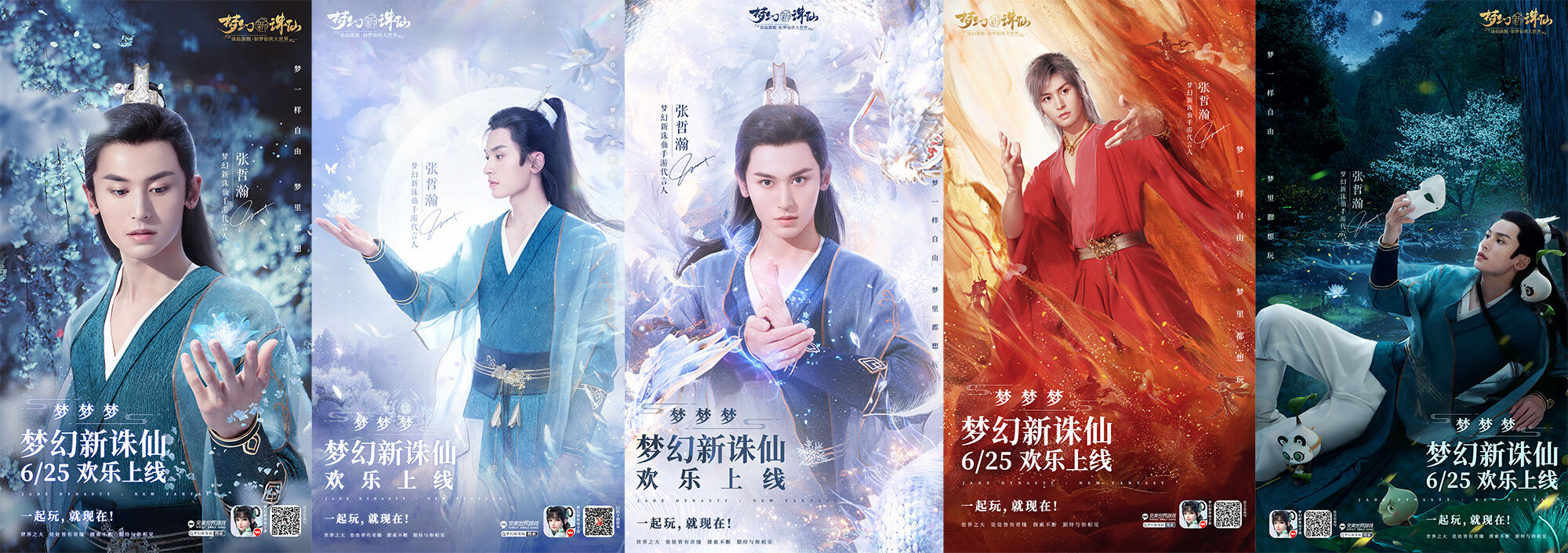 广告人干货库 广告代言动态一周/0712-广告人干货库