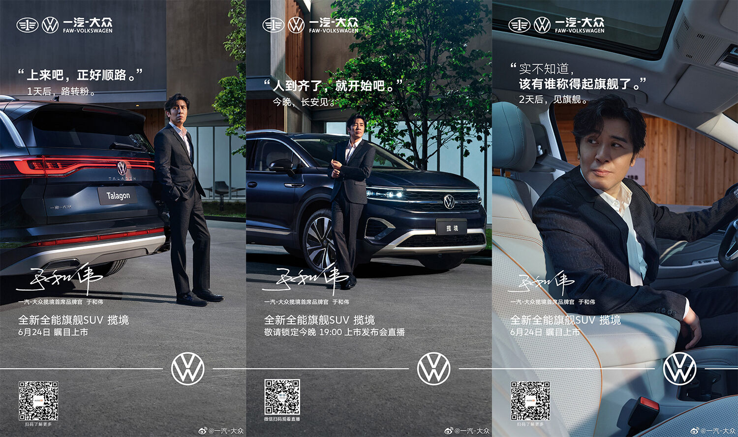 广告人干货库 广告代言动态一周/0712-广告人干货库