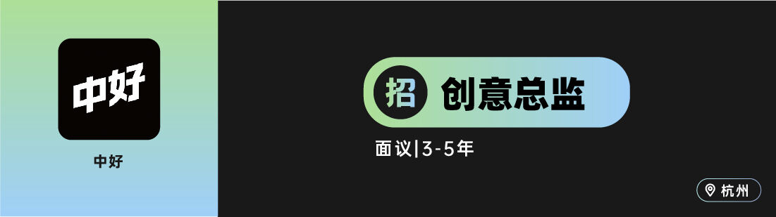 广告人干货库 Aplus、麦际中国、胜加等10家广告公司招人!(总监类专场)-广告人干货库