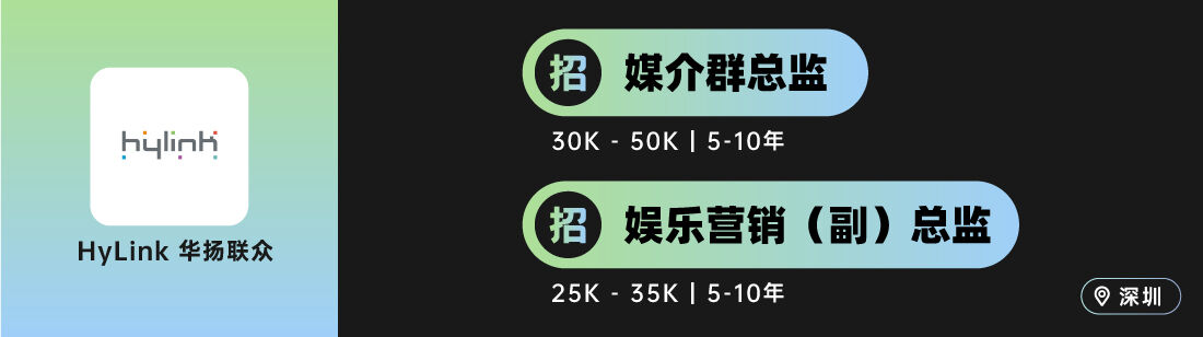 广告人干货库 Aplus、麦际中国、胜加等10家广告公司招人!(总监类专场)-广告人干货库