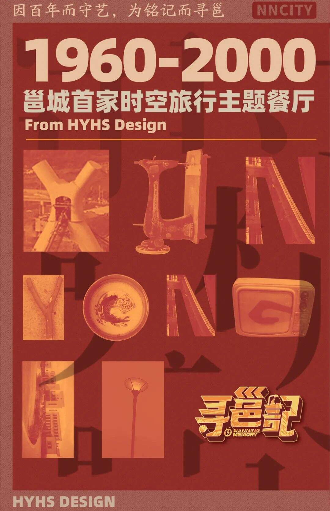 广告人干货库 餐饮品牌还能玩什么新花样?文旅+美食+第三共享空间运作模式是新趋势?-广告人干货库