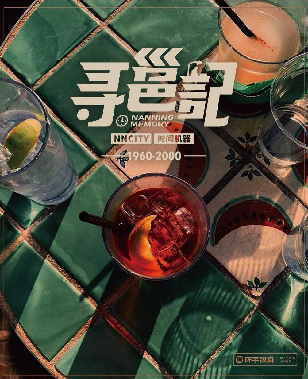 广告人干货库 餐饮品牌还能玩什么新花样?文旅+美食+第三共享空间运作模式是新趋势?-广告人干货库