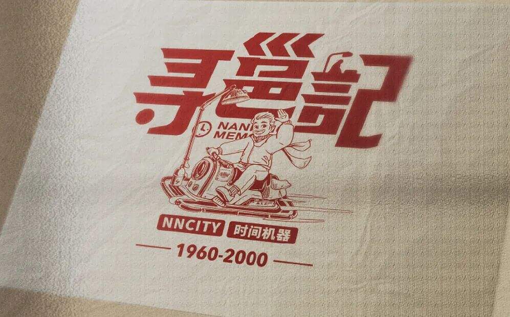 广告人干货库 餐饮品牌还能玩什么新花样?文旅+美食+第三共享空间运作模式是新趋势?-广告人干货库