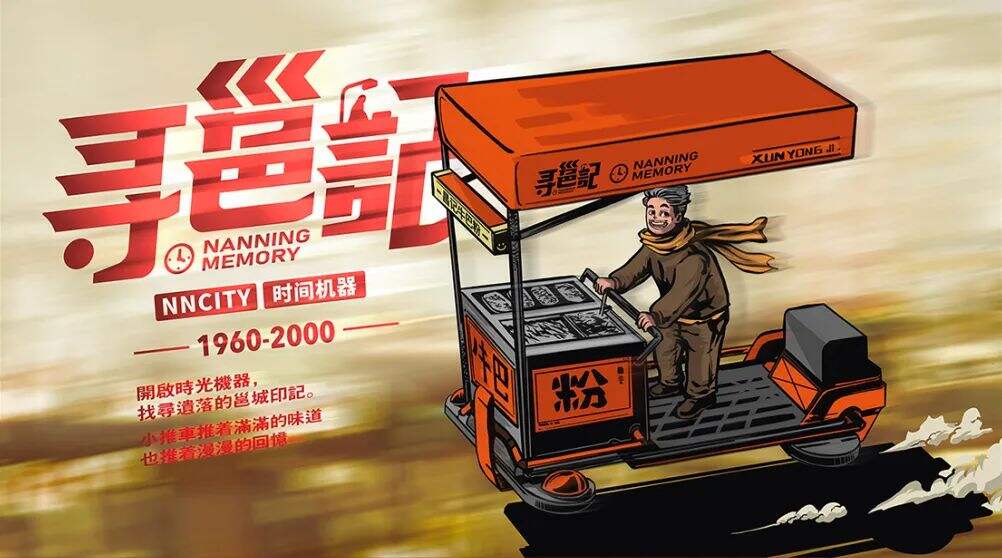 广告人干货库 餐饮品牌还能玩什么新花样?文旅+美食+第三共享空间运作模式是新趋势?-广告人干货库