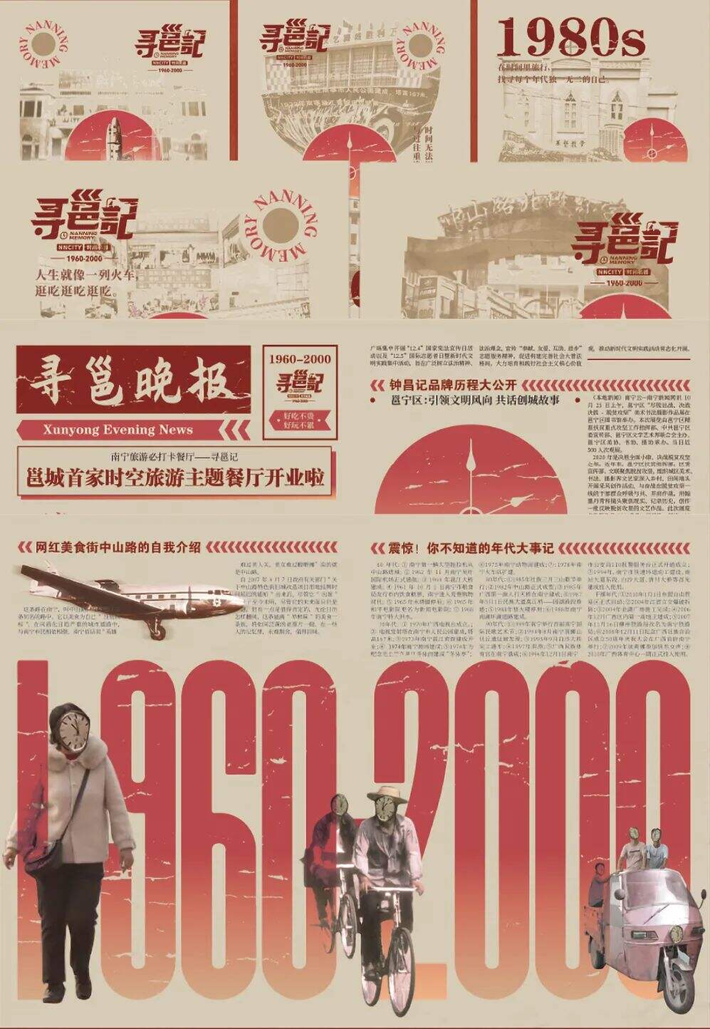广告人干货库 餐饮品牌还能玩什么新花样?文旅+美食+第三共享空间运作模式是新趋势?-广告人干货库