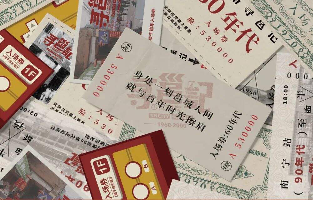 广告人干货库 餐饮品牌还能玩什么新花样?文旅+美食+第三共享空间运作模式是新趋势?-广告人干货库