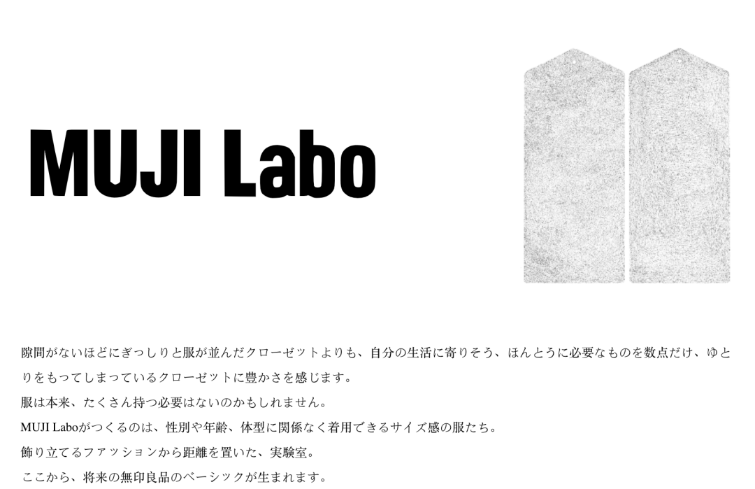 广告人干货库 MUJI:50%服装男女通穿,无性别消费主义到底是什么?-广告人干货库