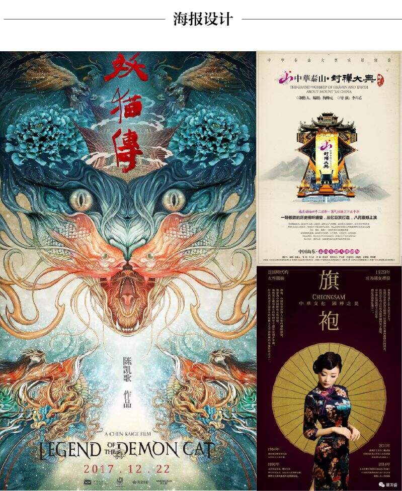 广告人干货库 运用“对称”快速做设计-广告人干货库