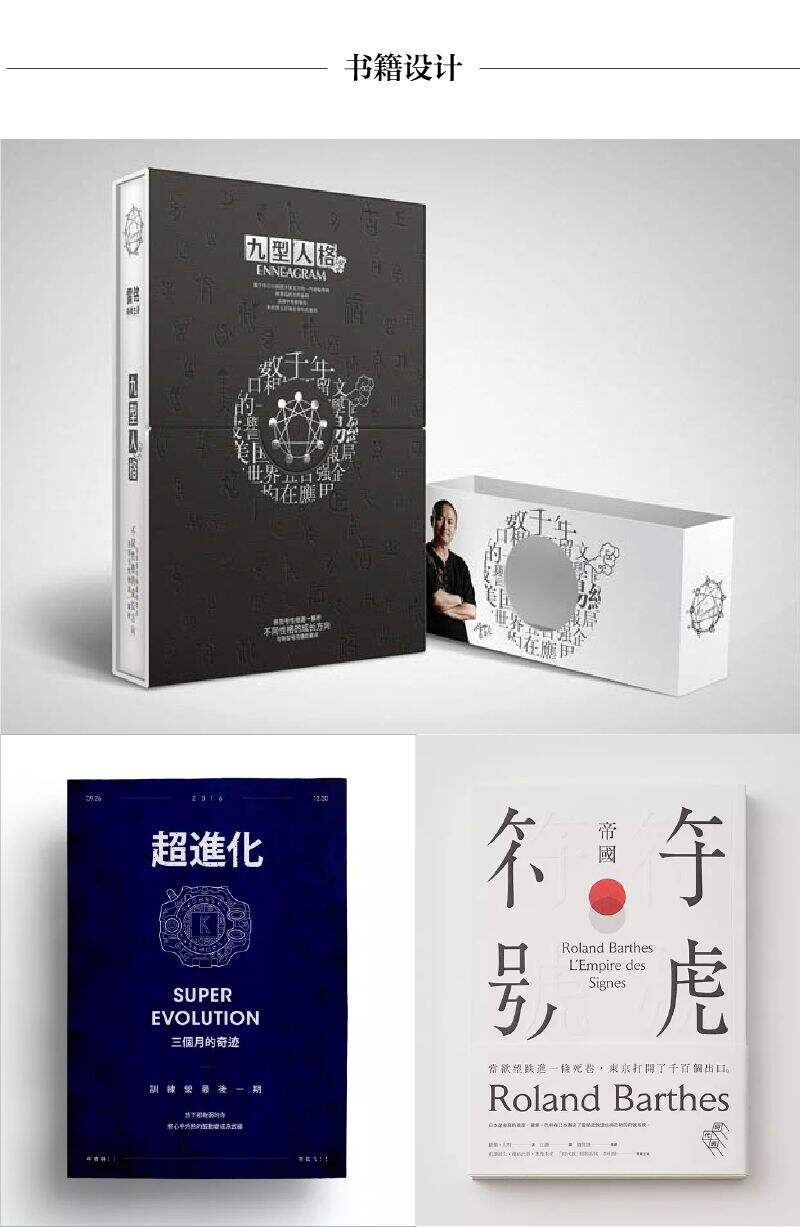 广告人干货库 运用“对称”快速做设计-广告人干货库