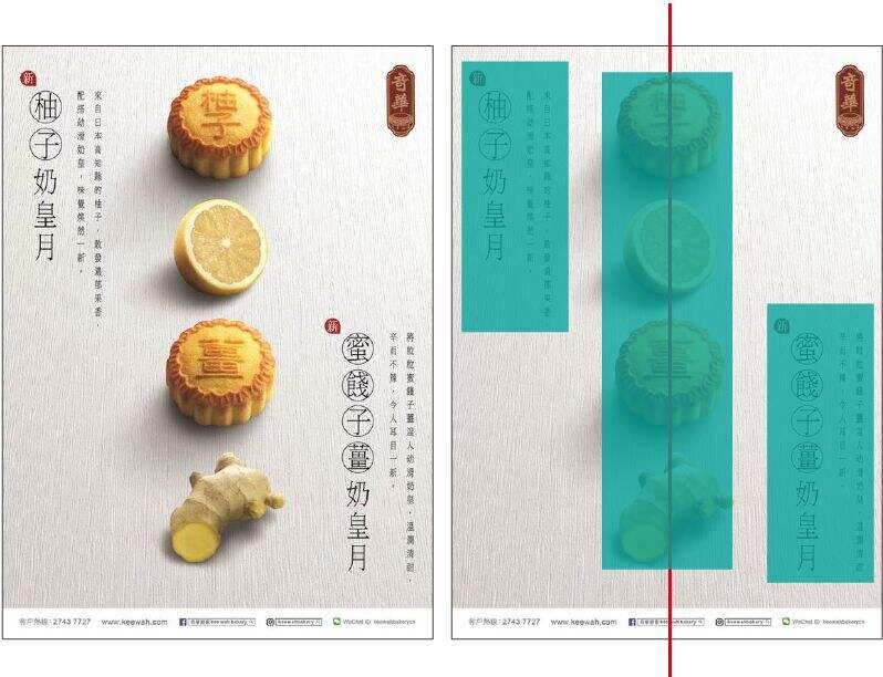 广告人干货库 运用“对称”快速做设计-广告人干货库