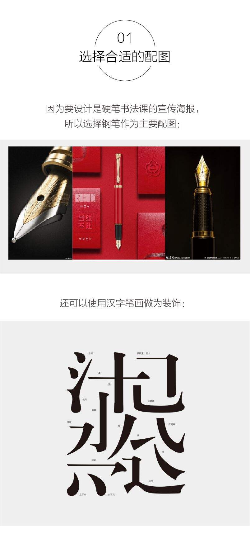 广告人干货库 运用“对称”快速做设计-广告人干货库