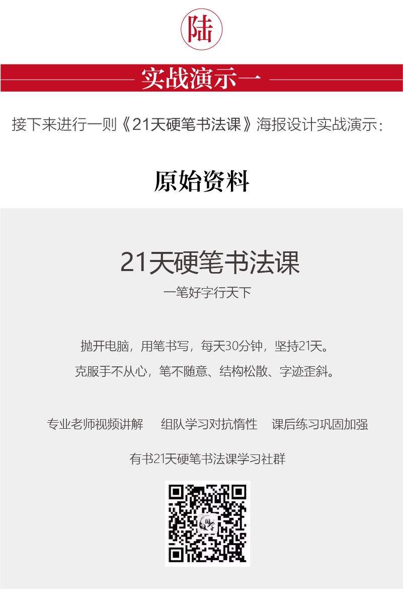 广告人干货库 运用“对称”快速做设计-广告人干货库