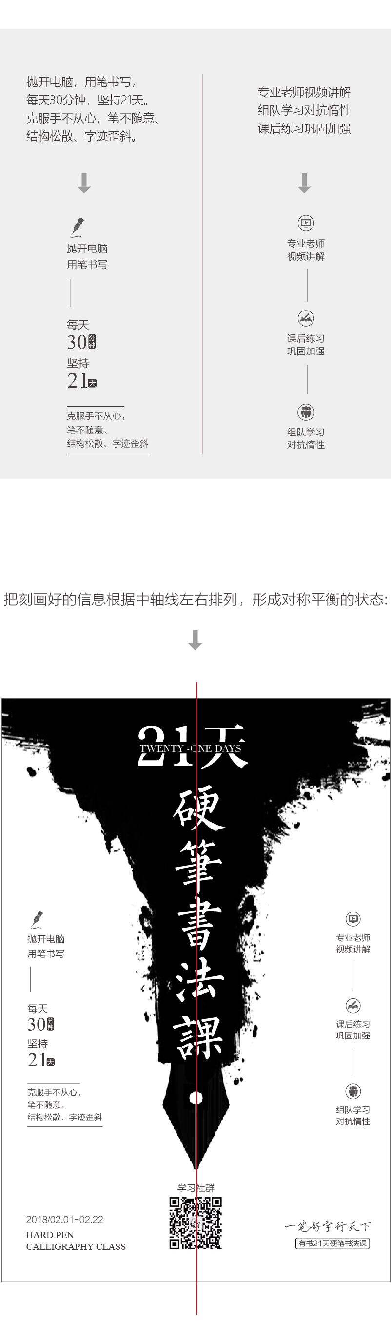 广告人干货库 运用“对称”快速做设计-广告人干货库