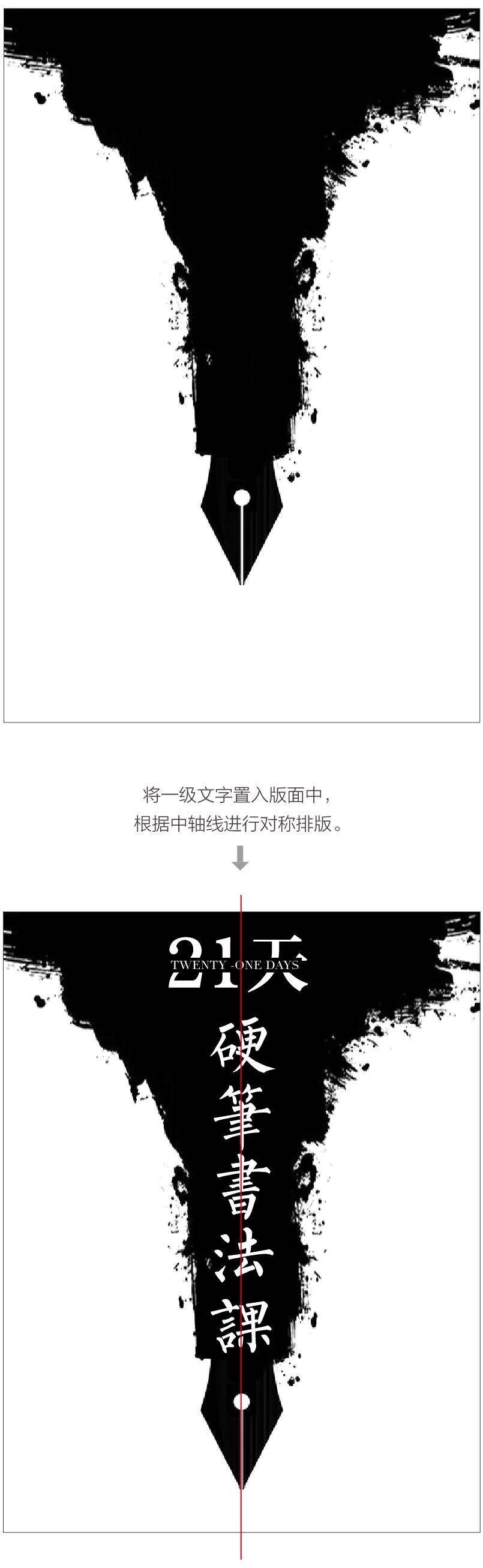 广告人干货库 运用“对称”快速做设计-广告人干货库
