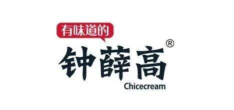 广告人干货库 钟薛高品牌内容营销史,复刻它的高端网红之路-广告人干货库